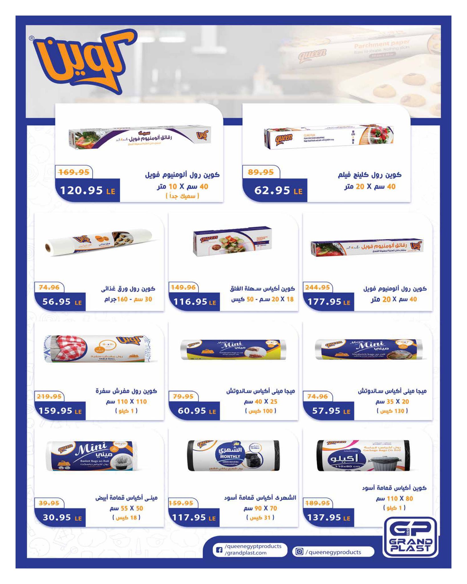 hyper-one offers from 25oct to 1oct 2025 عروض هايبر وان من 25 أكتوبر حتى 1 أكتوبر 2025 صفحة رقم 37